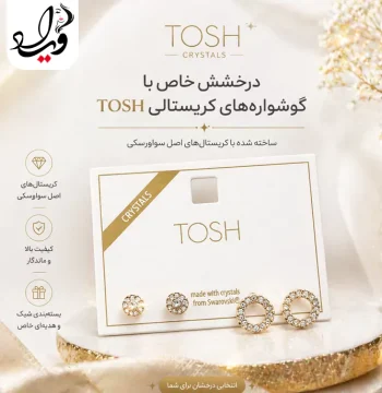 ست دو عددی گوشواره میخی کریستالی Swarovski - تصویر 3